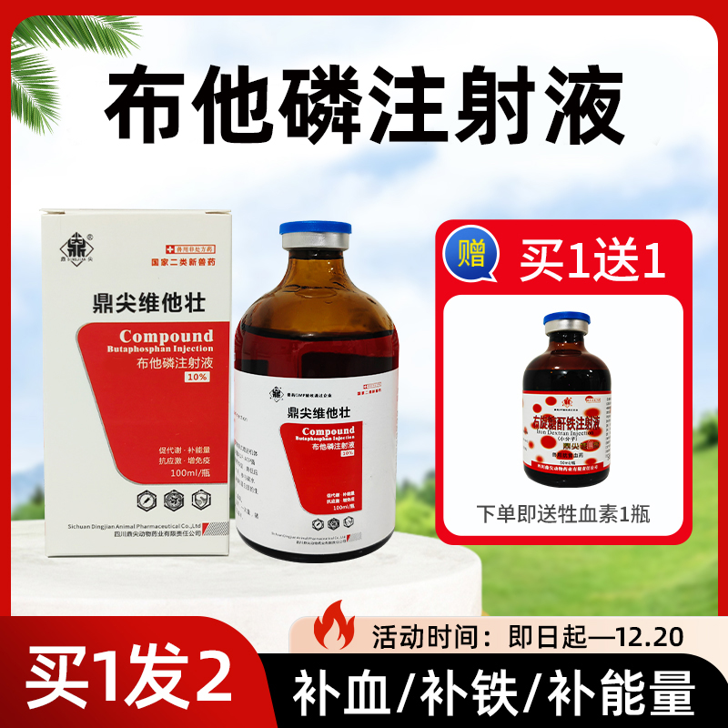 养殖猪场专用补充常备有效仔猪增强补铁能量水剂好搭档