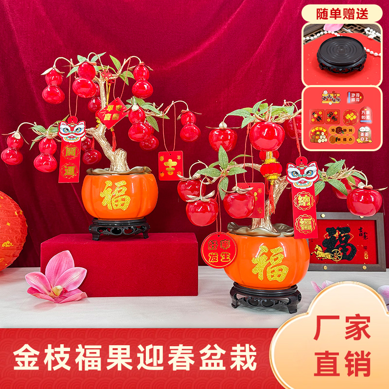 2026马年春节年宵花卉多子多福石榴挂件摆件仿真花玄关室内办公室