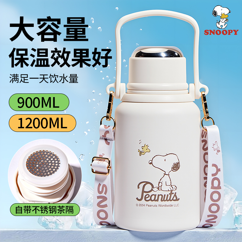 史努比大容量水壶春季出游户外便携保温壶男女316不锈钢家用水瓶