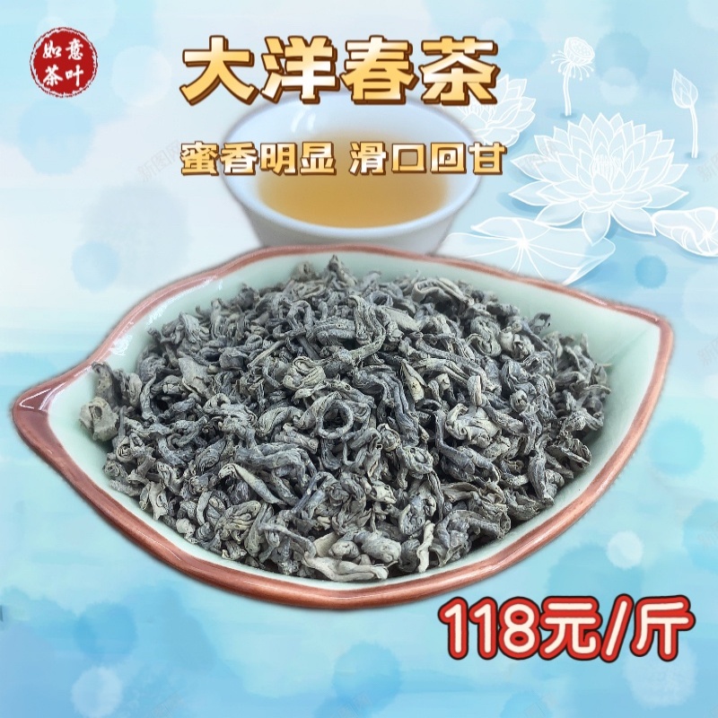 揭阳揭西高山炒茶明前野生头采春茶蜜香十足浓香型绿茶高山茶