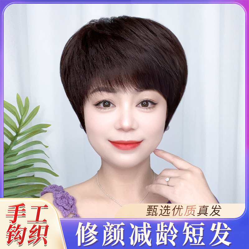 【中秋大促-高端手织】女短发女士轻薄透气时尚2025减龄头套