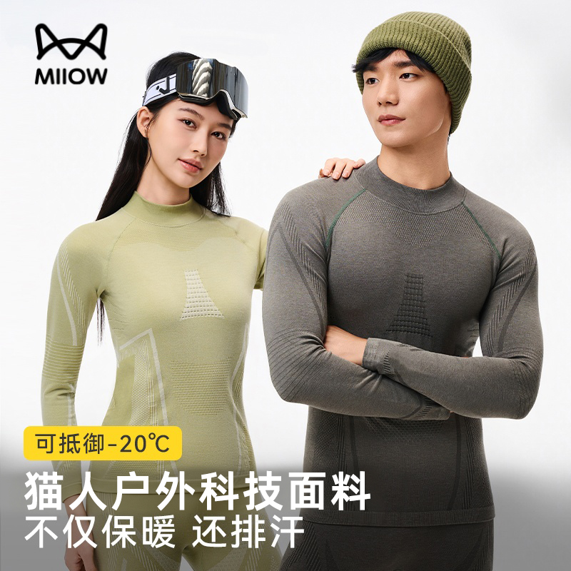 猫人速干衣男女秋冬季专业运动排汗套装功能透气保暖内衣滑雪服男