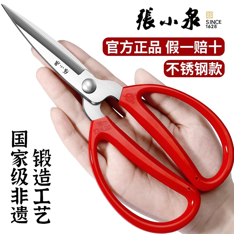 张小泉剪刀工业服装厂专用剪布剪线头家用不锈钢裁缝剪剪纸小剪刀