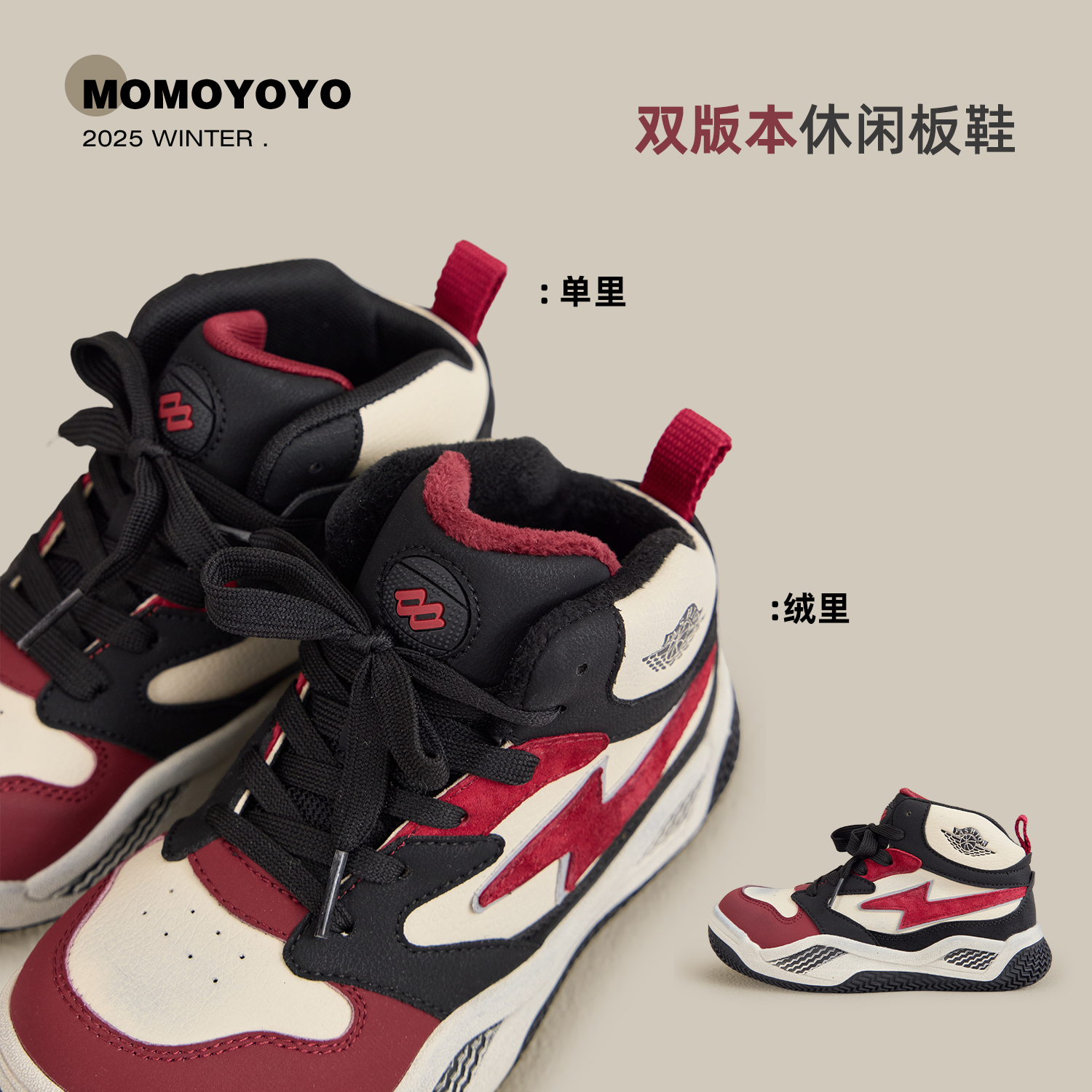 辰辰妈【闪电】儿童撞色运动鞋秋冬新款防滑亲子休闲板鞋25D05067