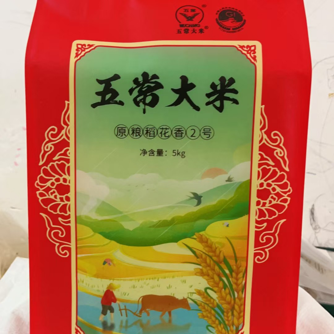 【海旭专属】五常大米稻花香2号十斤真空手提礼品袋装