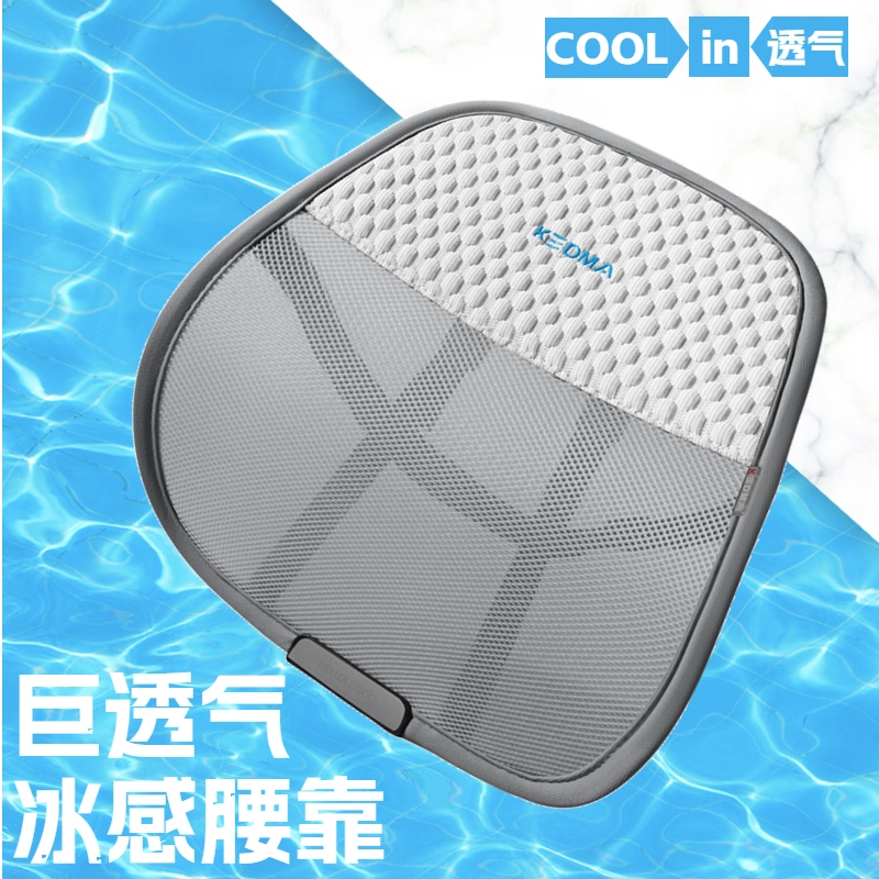 夏季汽车腰靠主驾驶车载护腰靠背垫夏天透气开车腰托司机久坐神器