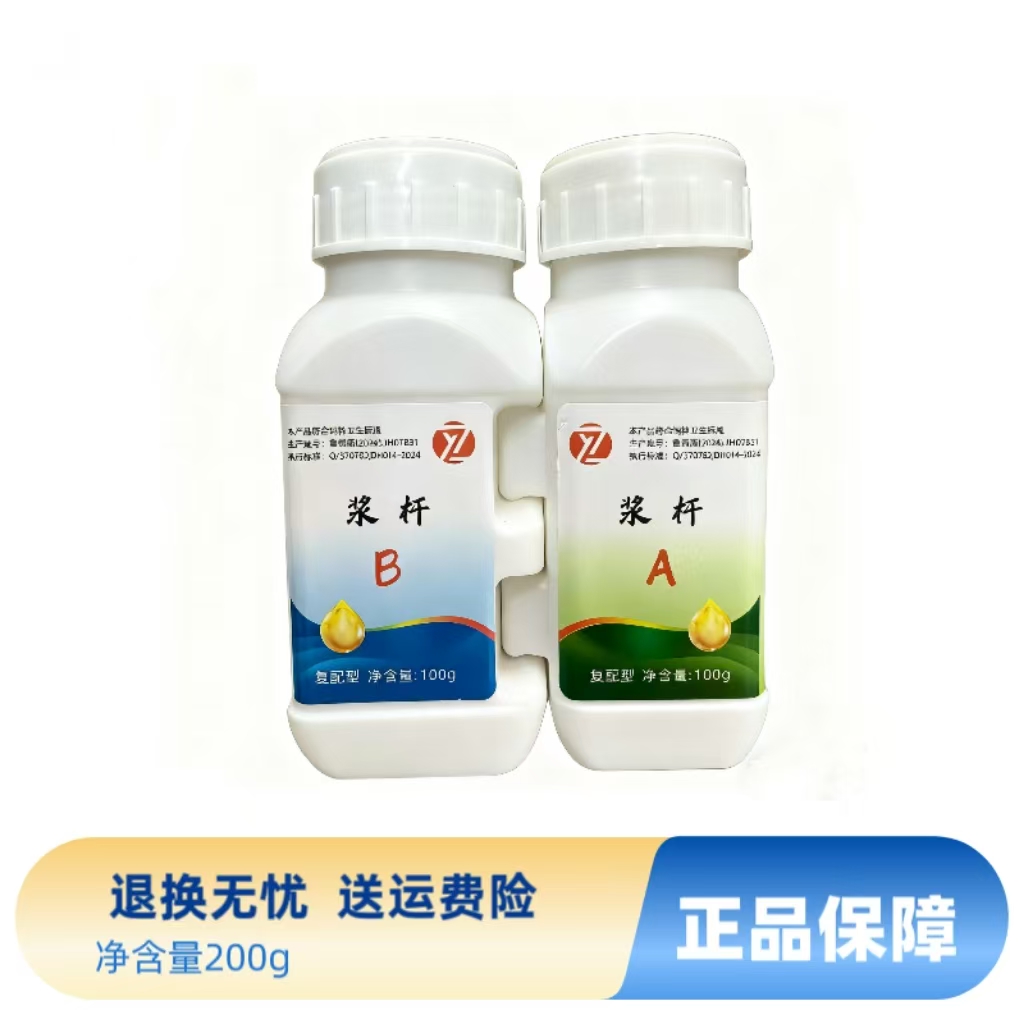 浆杆A+B饲料添加剂