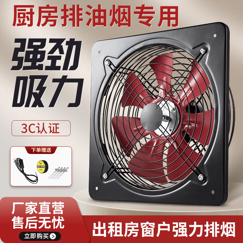 免打孔强力排气扇窗式厨房抽油烟排风扇家用大功率换气扇强力静音