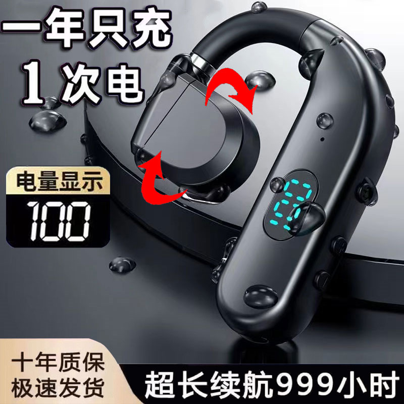 【可调节左右耳】开放不入耳式无线蓝牙耳机超长续航挂耳式手机通用