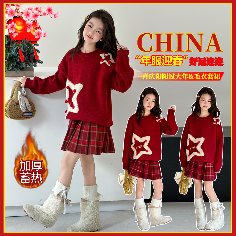 女童冬装加厚毛线针织衫女孩洋气打底红色毛衣时尚圣诞节喜庆上衣