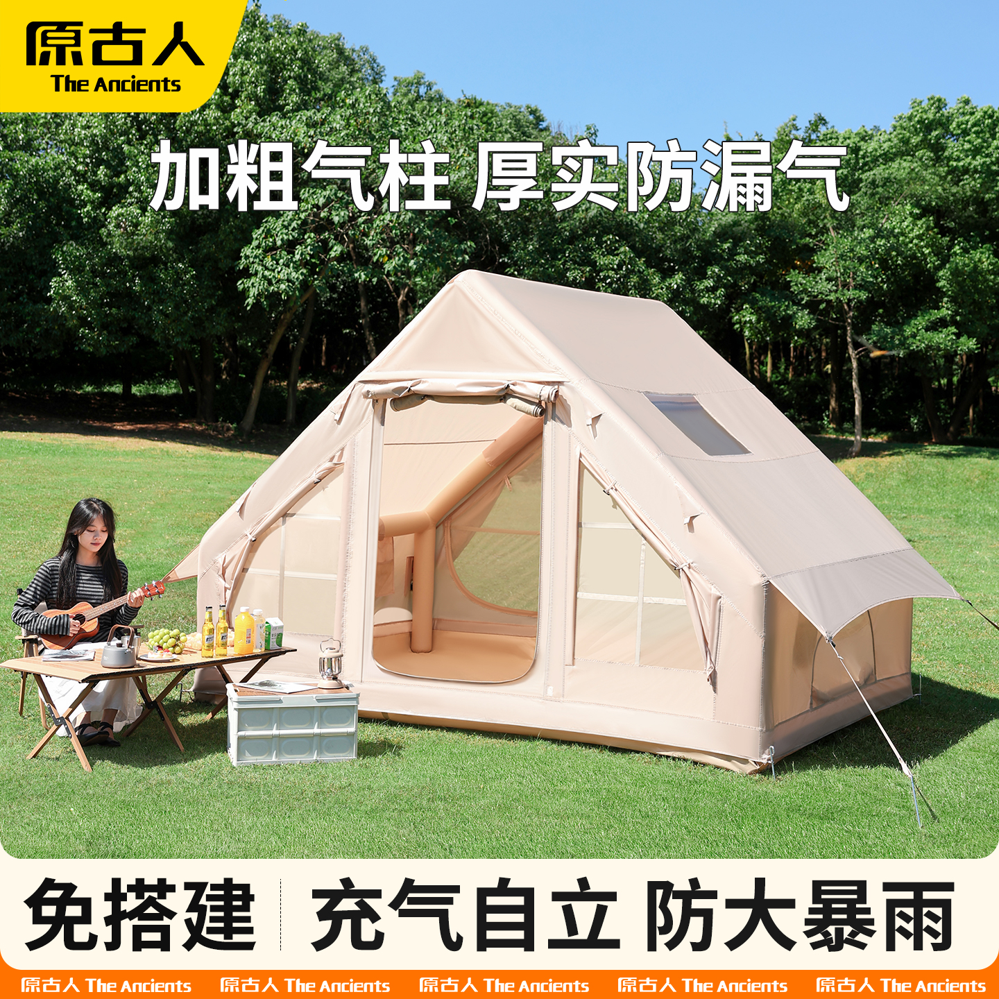 充气帐篷户外野营过夜露营加厚防暴雨小屋房子自动装备全套便携式