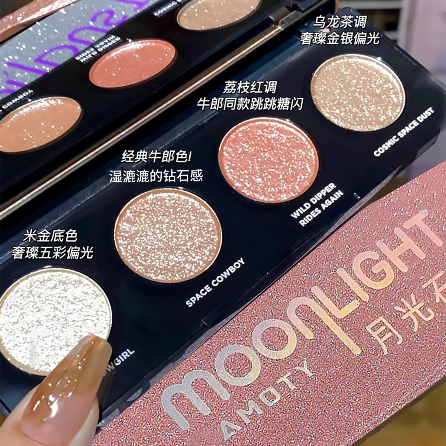 茶牛郎织女4色眼影盘！爆闪细闪粉亮片珠光碎钻单色高光提亮钻石狗