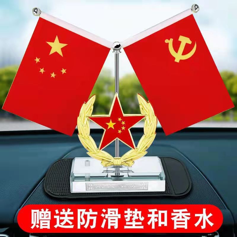 【全国包邮】车载国旗摆件汽车内饰装饰高档小红旗办公桌中控台旗帜