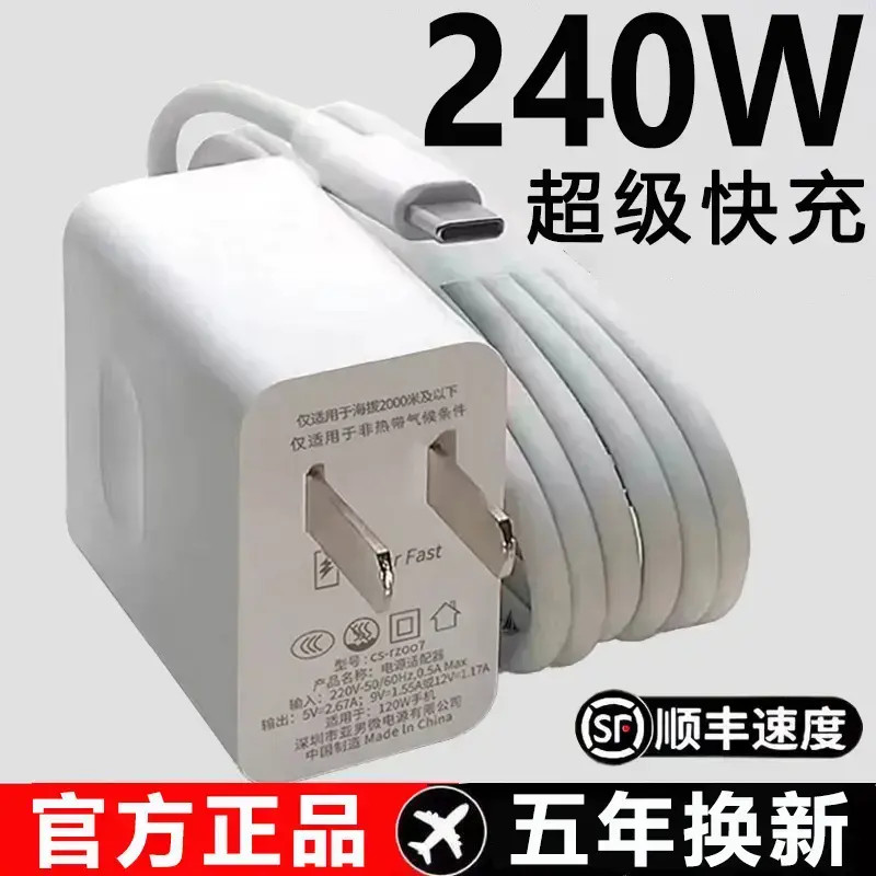 240W/120W超级快充头适用于华为荣耀快充充电器6快充数据线充插头