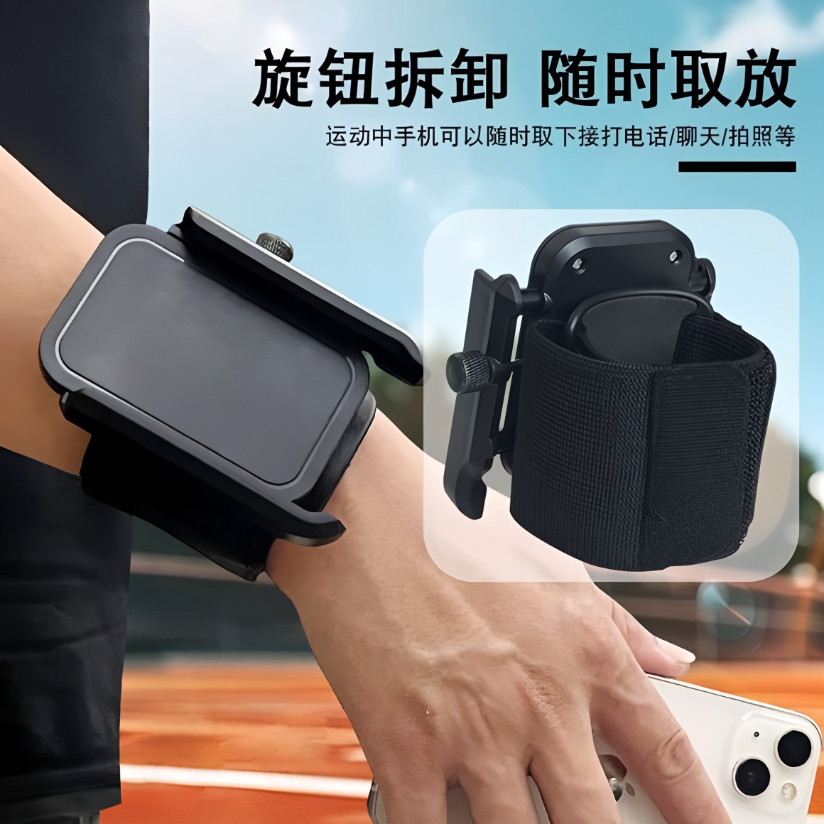 【运动神器】代驾手腕手机支架腕带固定挂手腕包运动臂套跑步运动