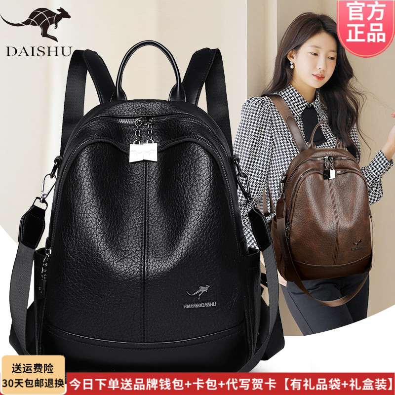 品牌双肩包女皮包2025新款时尚大容量女士轻便旅游包中年妈妈背包