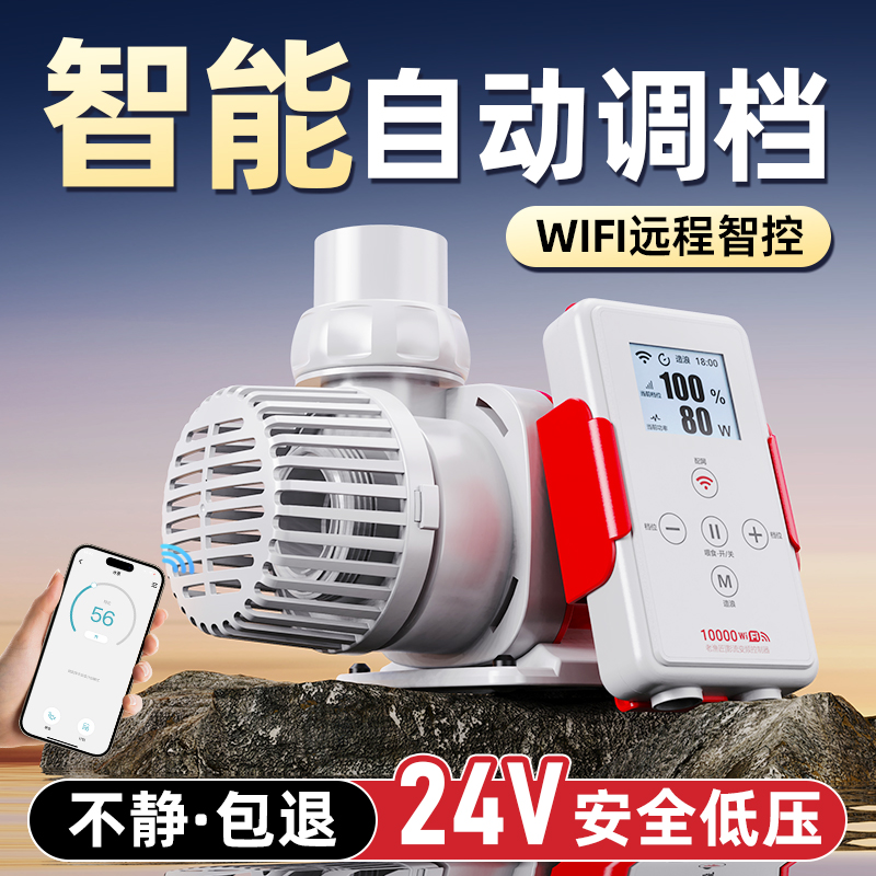 老渔匠水泵鱼缸过滤循环水泵超静音智能变频抽水泵底吸小型潜水泵