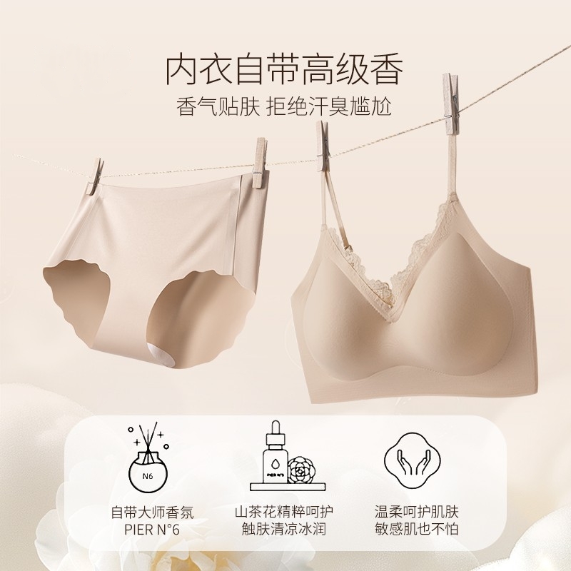 10A抑菌山茶花香氛内衣套装无痕粉底液固定杯V领蕾丝内衣内裤套装