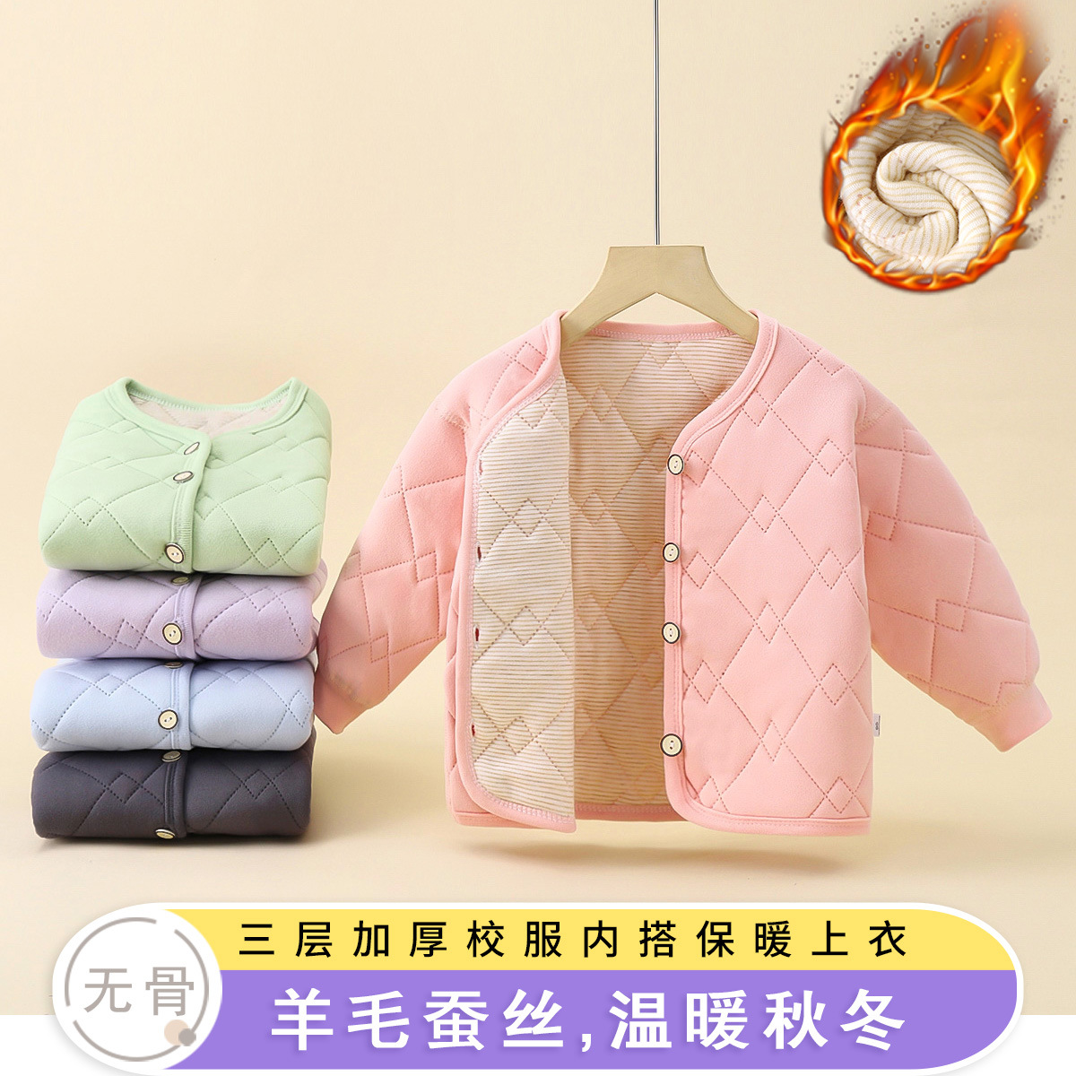 玛米玛卡童装保暖校服学生内胆秋冬新款男童三层夹棉女童加厚