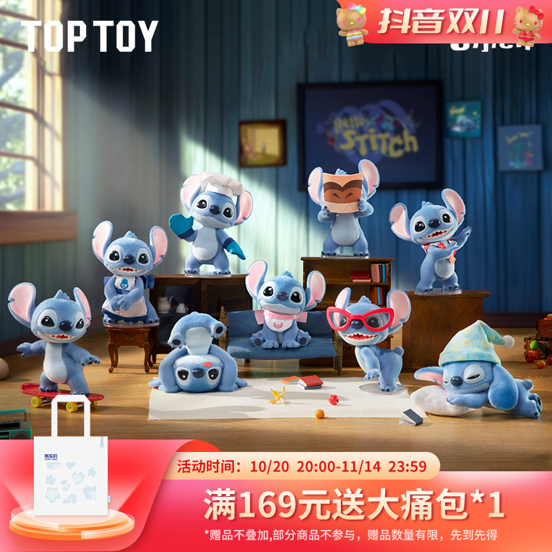 【TOPTOY】迪士尼"Hello，史迪奇"手办史迪仔盲盒正版摆件网红公仔
