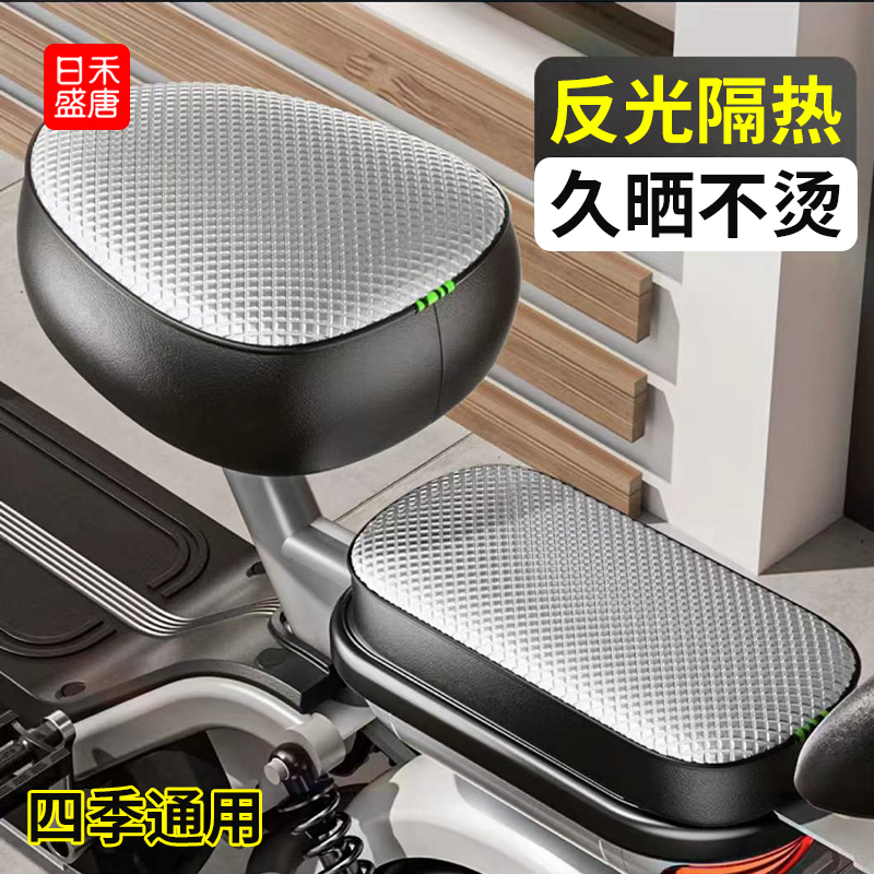 电动车防晒隔热防水座椅套四季通用电瓶自行车坐垫套夏季电车座套