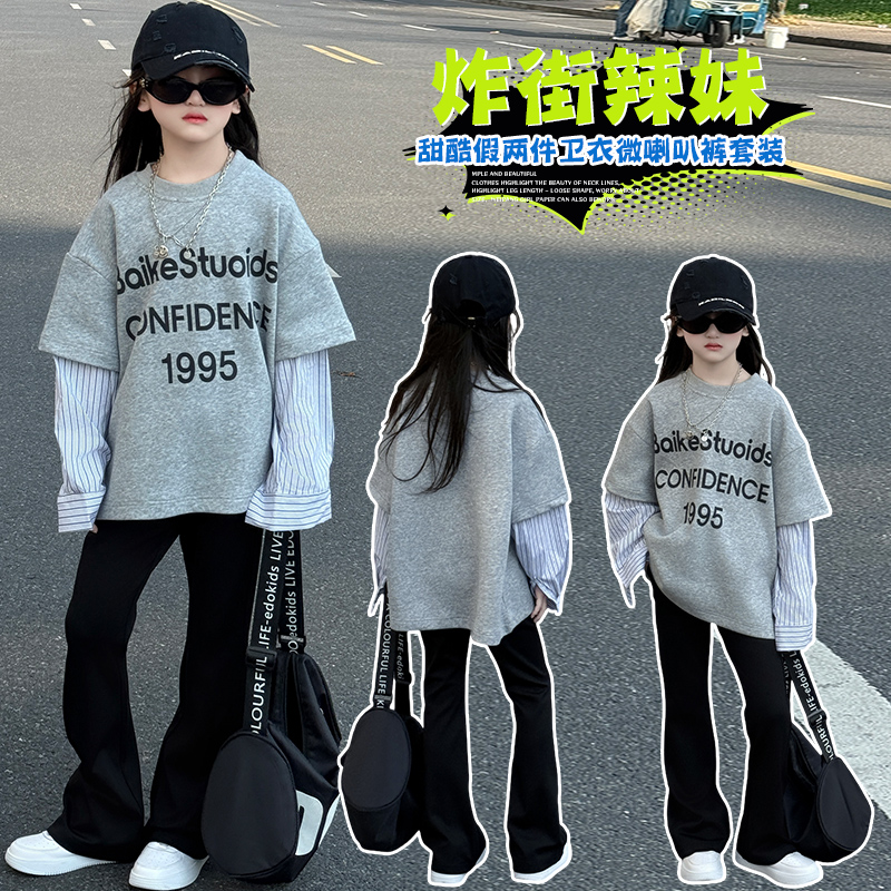 2025新款女童假两件卫衣套装休闲中大童春秋款炸街宽松甜酷韩版