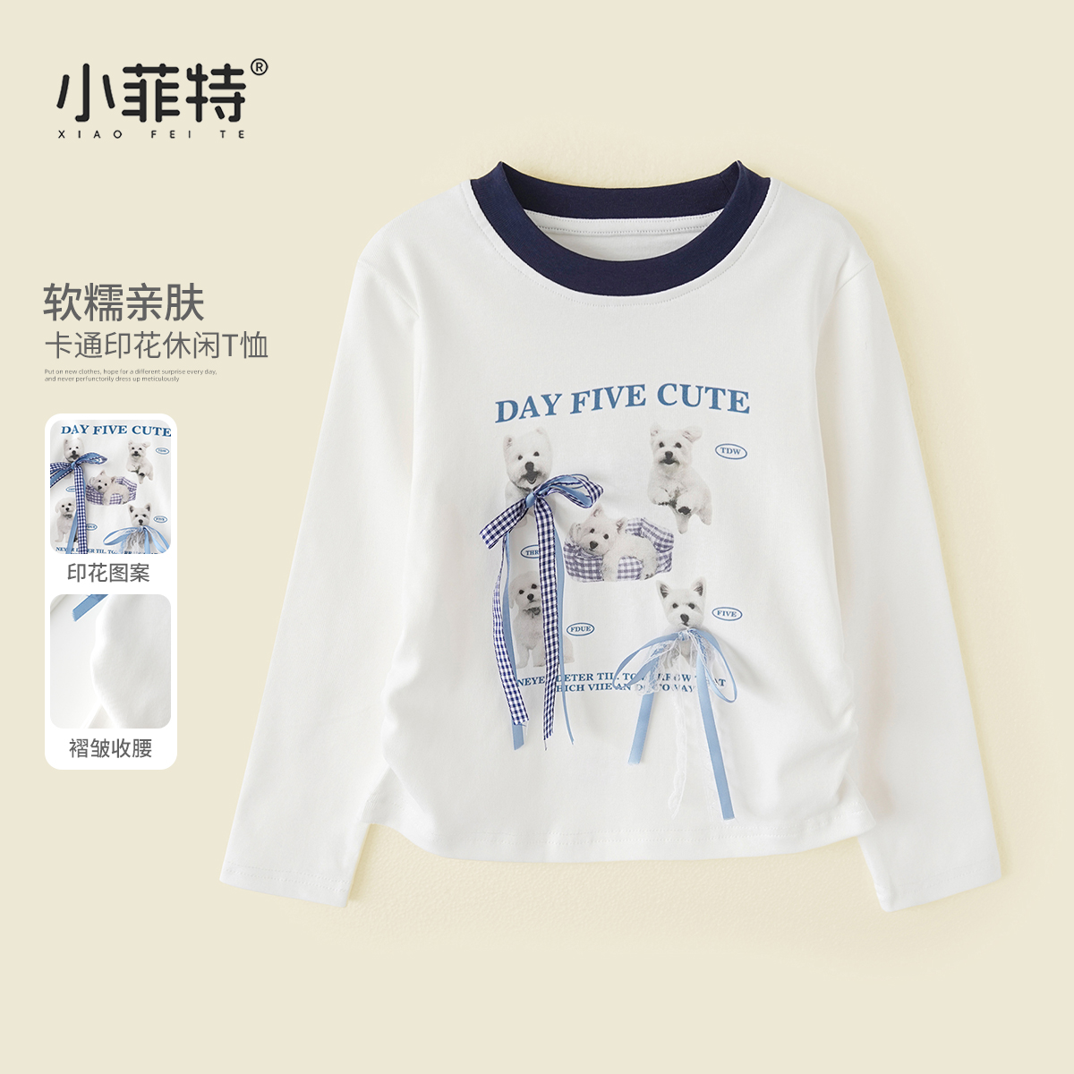 小菲特秋季新款女童装中大童儿童洋气潮款圆领长袖T恤BGYQ52493