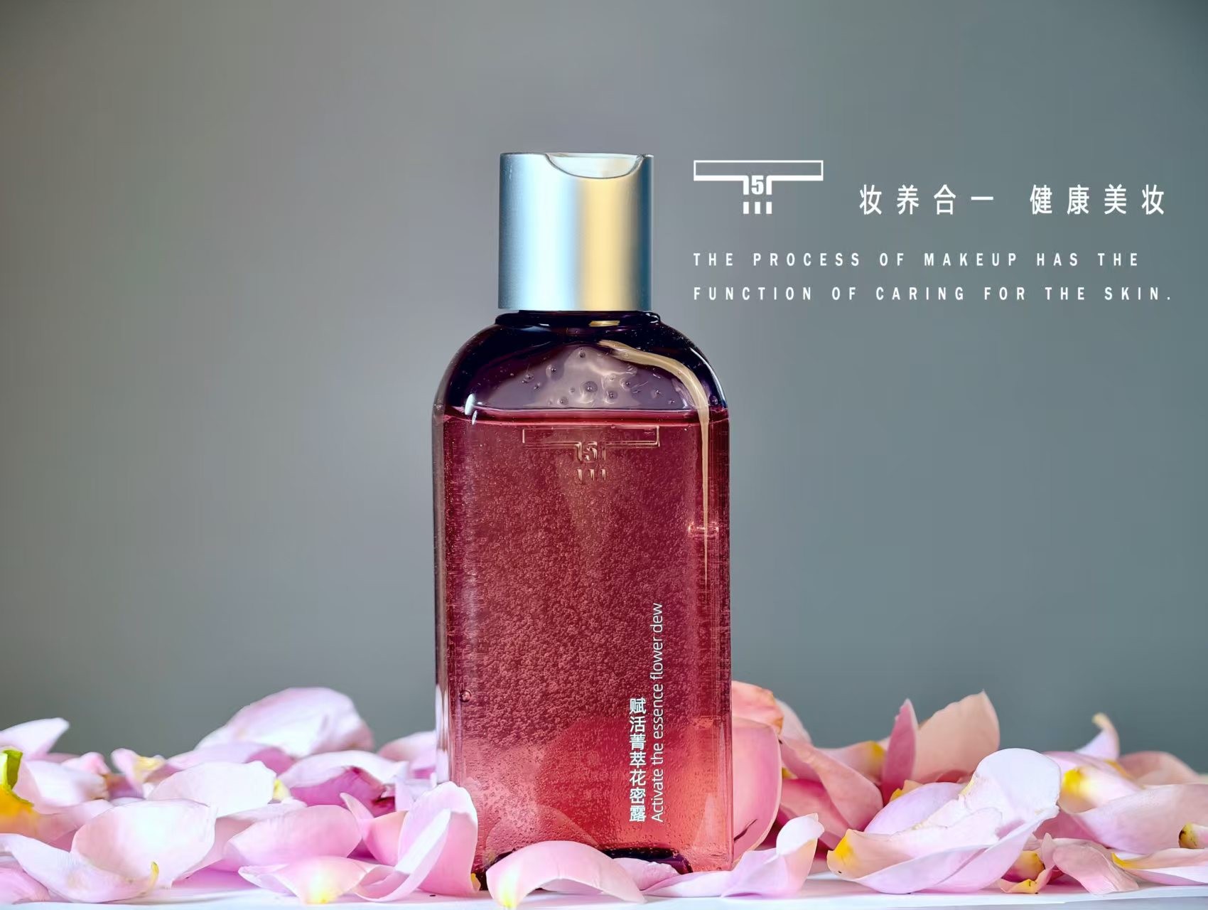 T5赋活菁萃花密露爽肤保湿补水护肤滋润精粹
