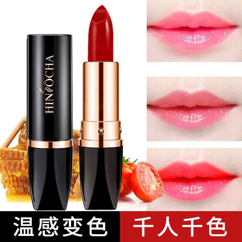 买一送一韩水仙胡萝卜素变色口红变色唇膏滋润不沾杯不掉色素颜