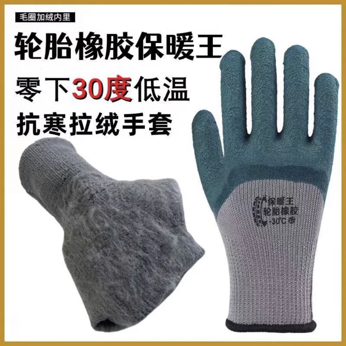 实惠劳保手套工地干活木工钢筋水产加厚保暖加绒防滑透气耐磨抗造