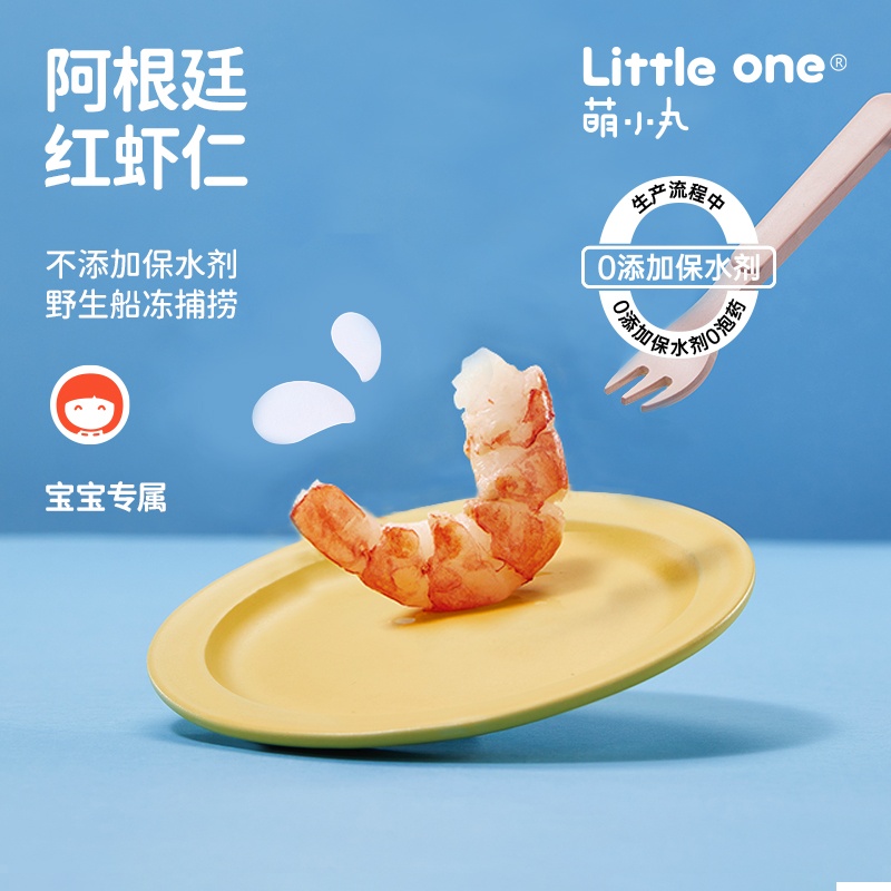 【萌小丸】 阿根廷进口红虾仁230G