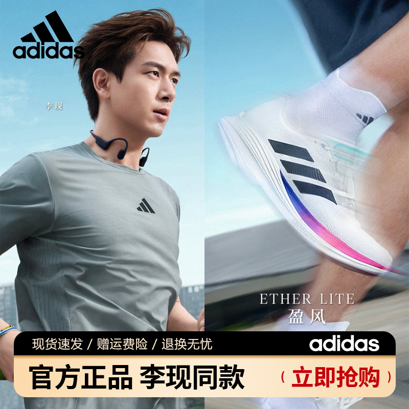 adidas/阿迪达斯【李现同款】男女鞋春夏透气休闲跑步鞋运动鞋轻便
