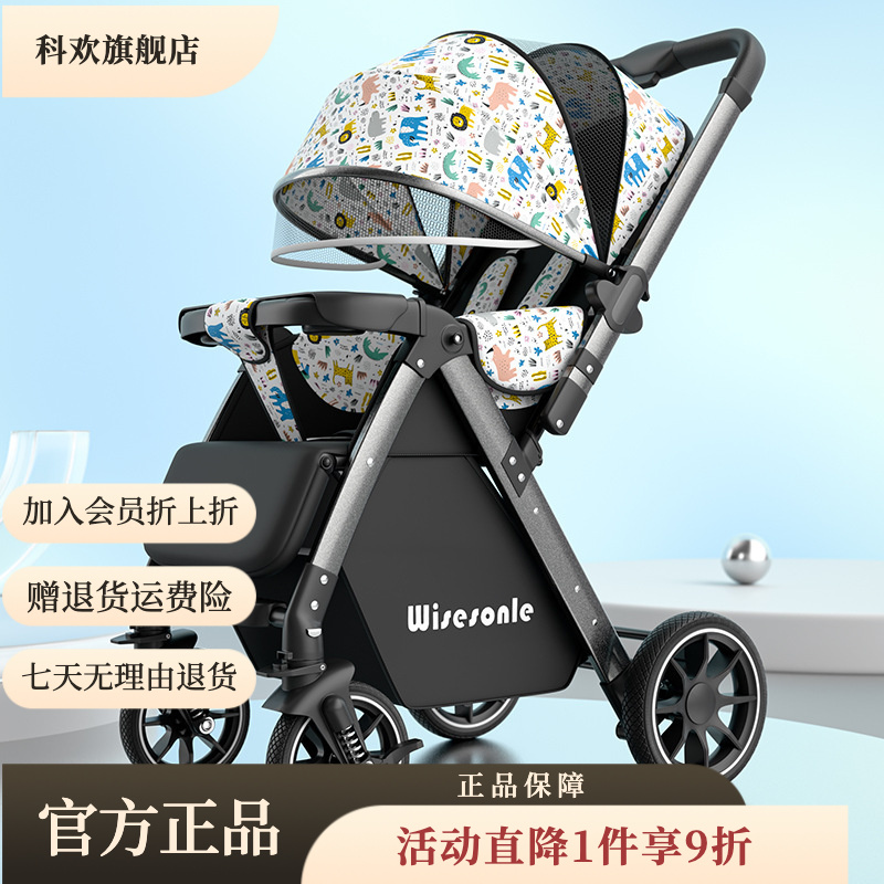 婴儿车双向高景观婴儿手推车可坐可躺轻便折叠儿童便携式遛娃神器