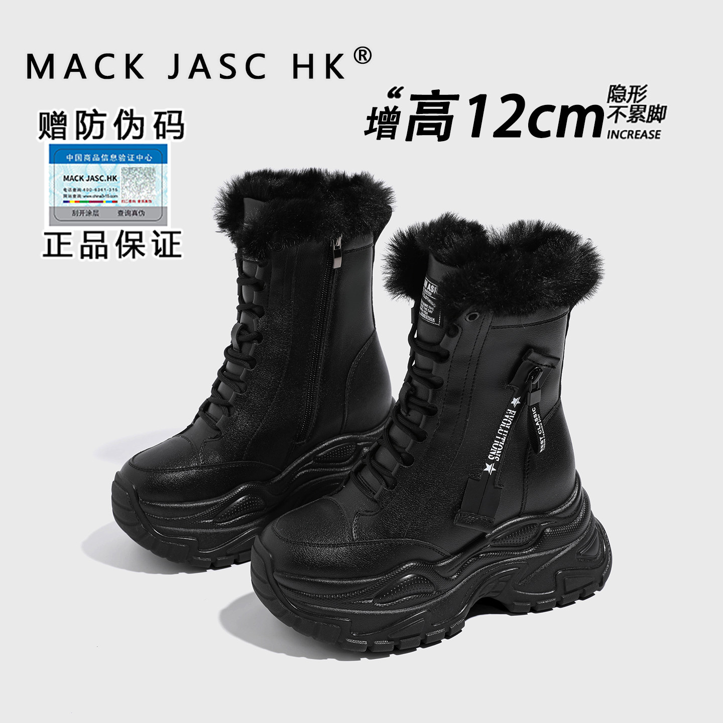 内增高12CM厚底保暖雪地靴女香港MK2025冬季新款加绒英伦风马丁靴