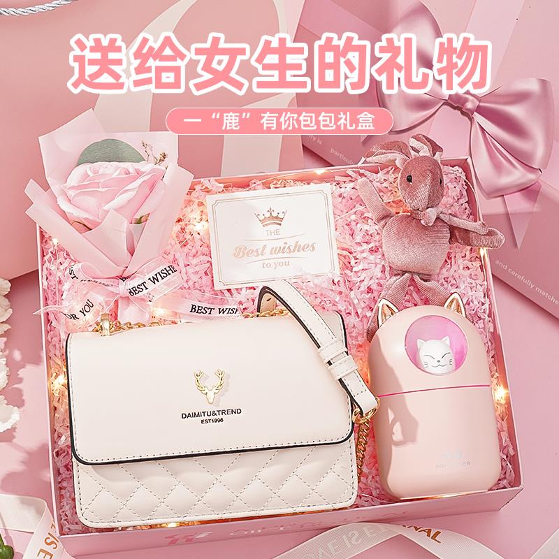 生日礼物送女朋友老婆浪漫惊喜情人节礼物送女生姐妹高级包包礼盒