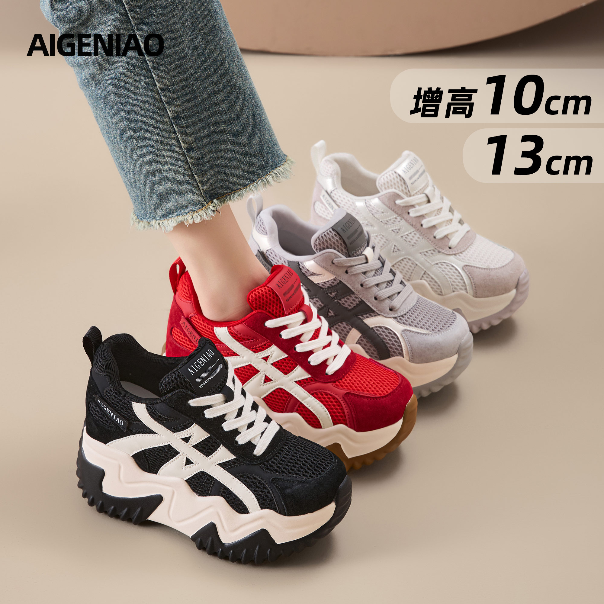 10-13公分透气网面老爹鞋女2025秋季新款小个子厚底内增高女鞋