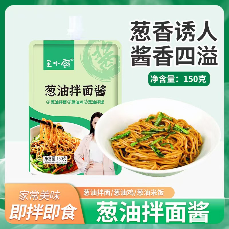 正宗老上海儿童调料风味葱油拌面酱家用商用调味包酱料葱油酱