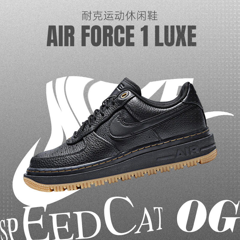 NIKE耐克男子AIR FORCE 1 LUXE潮流时尚百搭运动休闲鞋DB4109-001