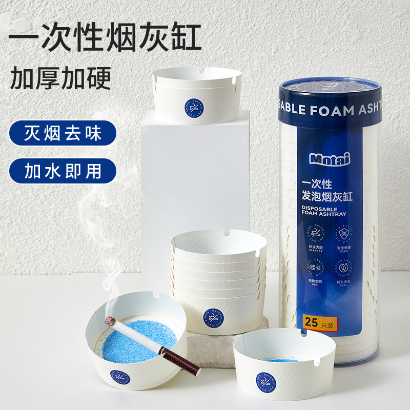 么汰自带灭烟沙一次性烟灰缸加厚加硬办公室防烟味飞灰