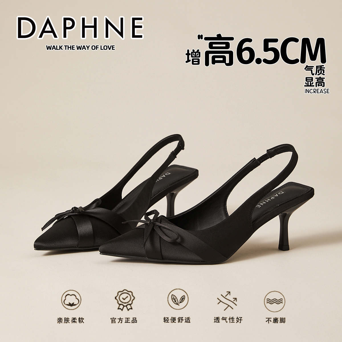 达芙妮绸缎尖头蝴蝶结高跟鞋女夏季法式轻奢高跟单鞋浅口后空凉鞋