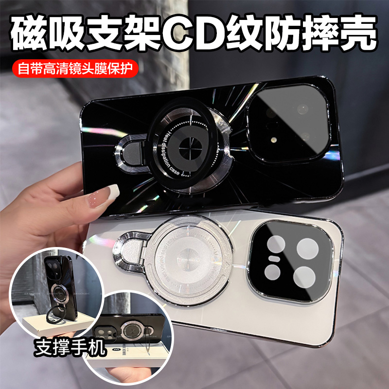 适用于iQOO15/13镭射CD纹电镀防滑条磁吸支架手机壳防摔镜头全包