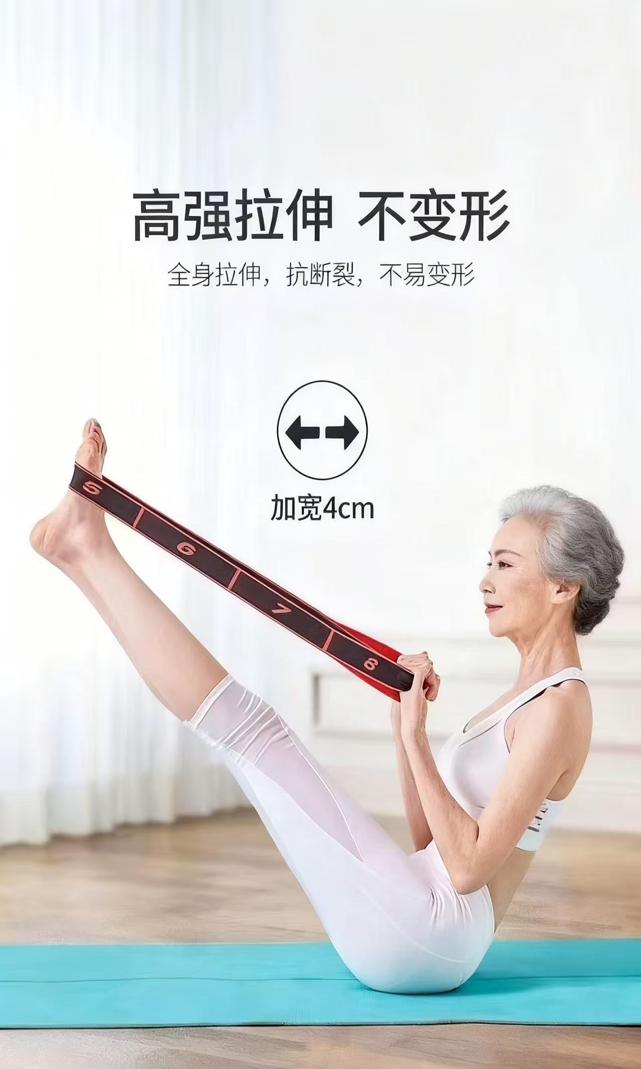 【刘教练专属】中老年腰腿锻炼辅助拉力带高弹力8段数字阻力舞蹈带