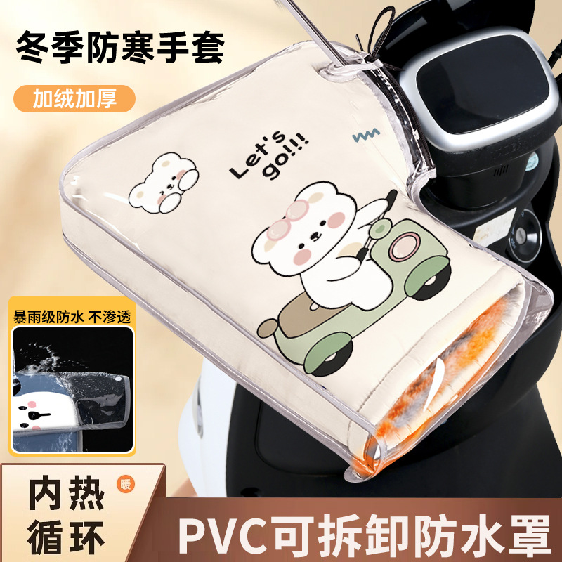 电动车手把套冬季保暖防水电瓶摩托车手套加绒加厚冬天护手罩