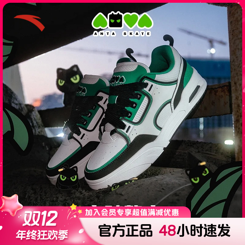 安踏骜杰-王炸配色四周年限定版男女同款板鞋新款时尚百搭板鞋子