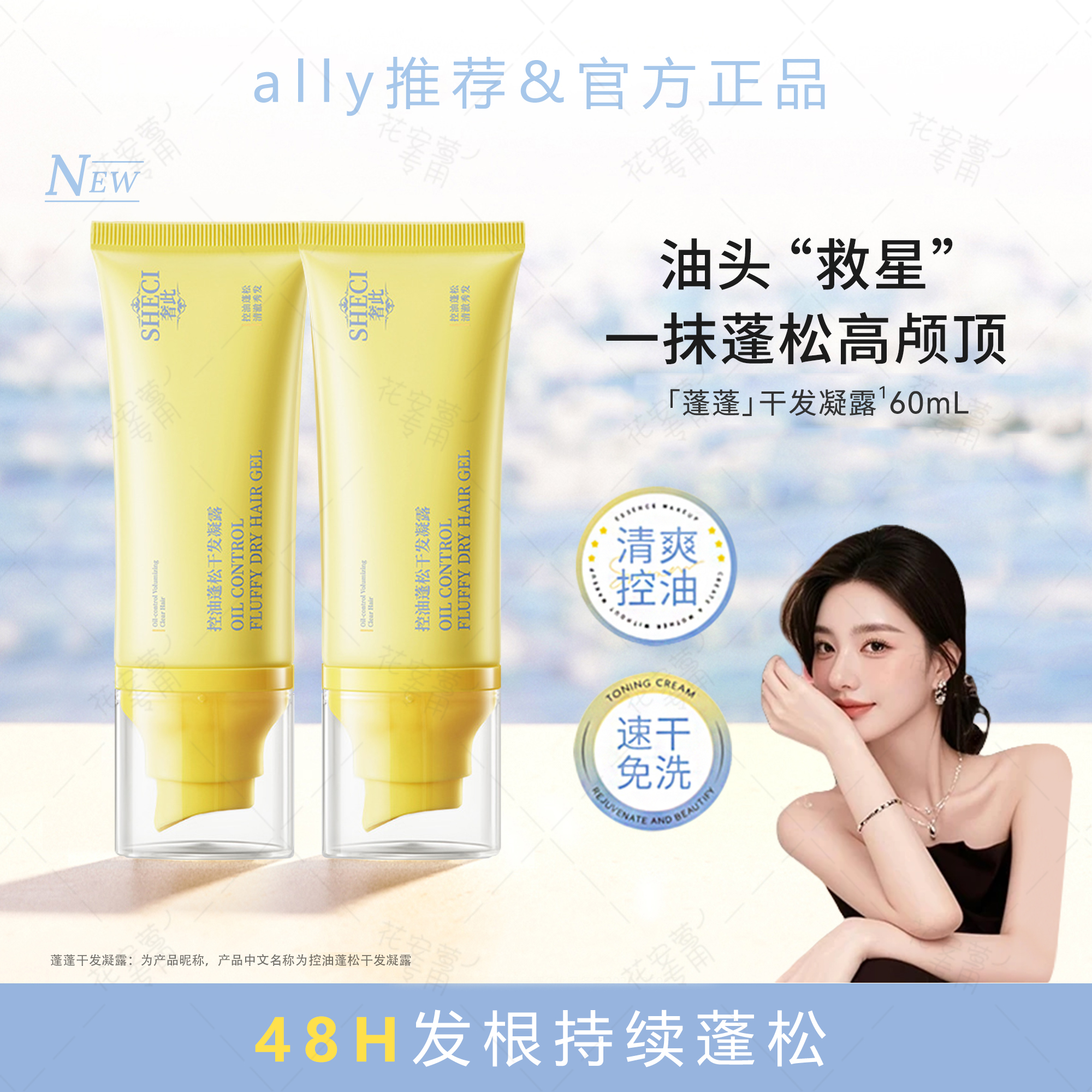 【ally推荐】GLOW光控油下蓬松干发凝露POP免洗洗发水去油高颅顶女m