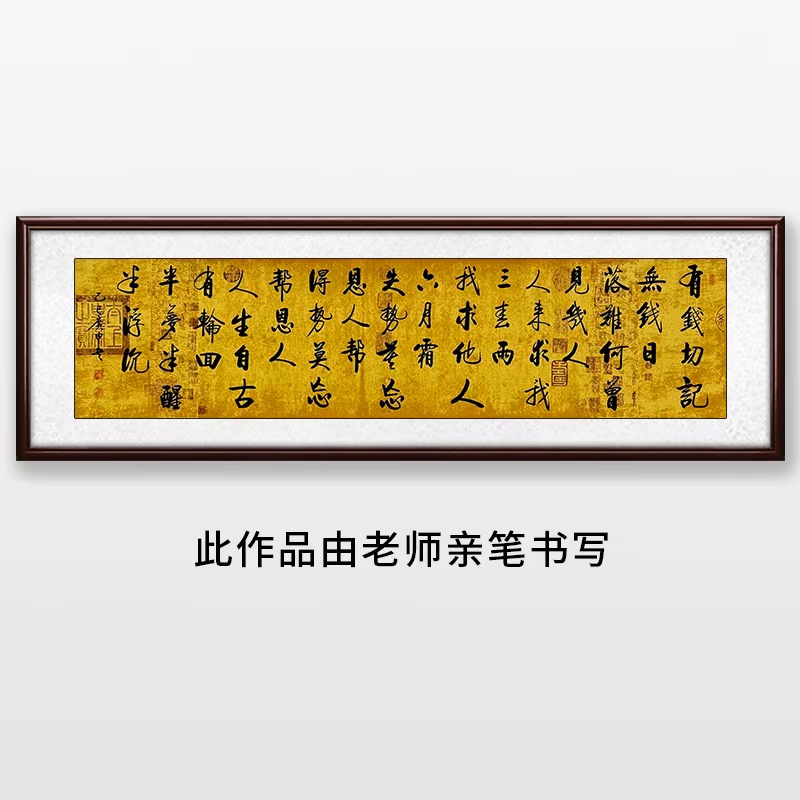 《有钱切记无钱日》王老师亲笔书法字画作品