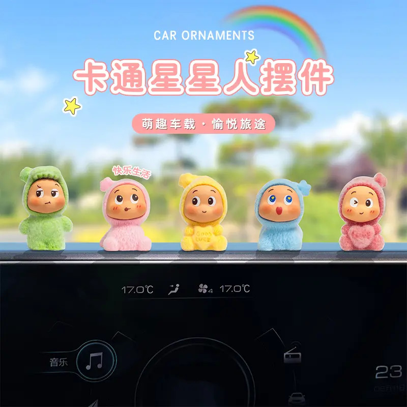 佳美萱萌趣可爱星星人车载装饰品摆件汽车中控台显示屏幕电动车