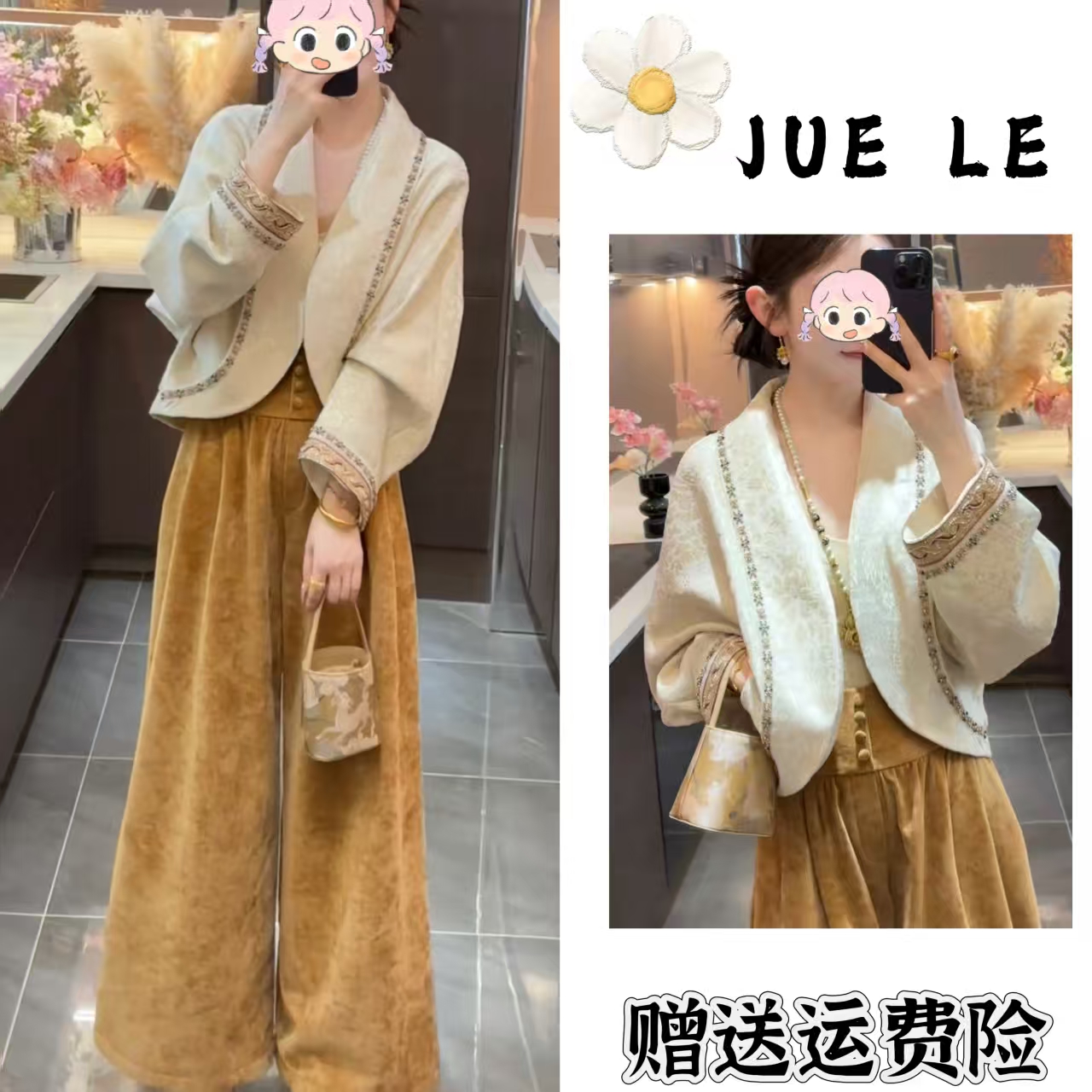 2025秋季新款新中式时尚洋气复古中国风气质两件套L11324