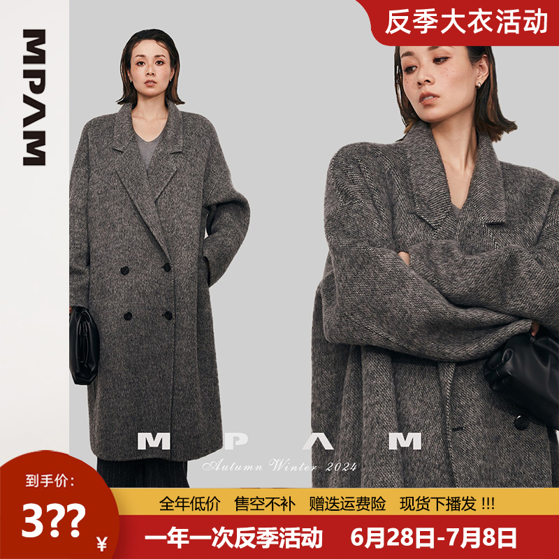 【年终现货狂欢】MPAM长款羊驼毛羊毛大衣兜宽松秋冬保暖外套619