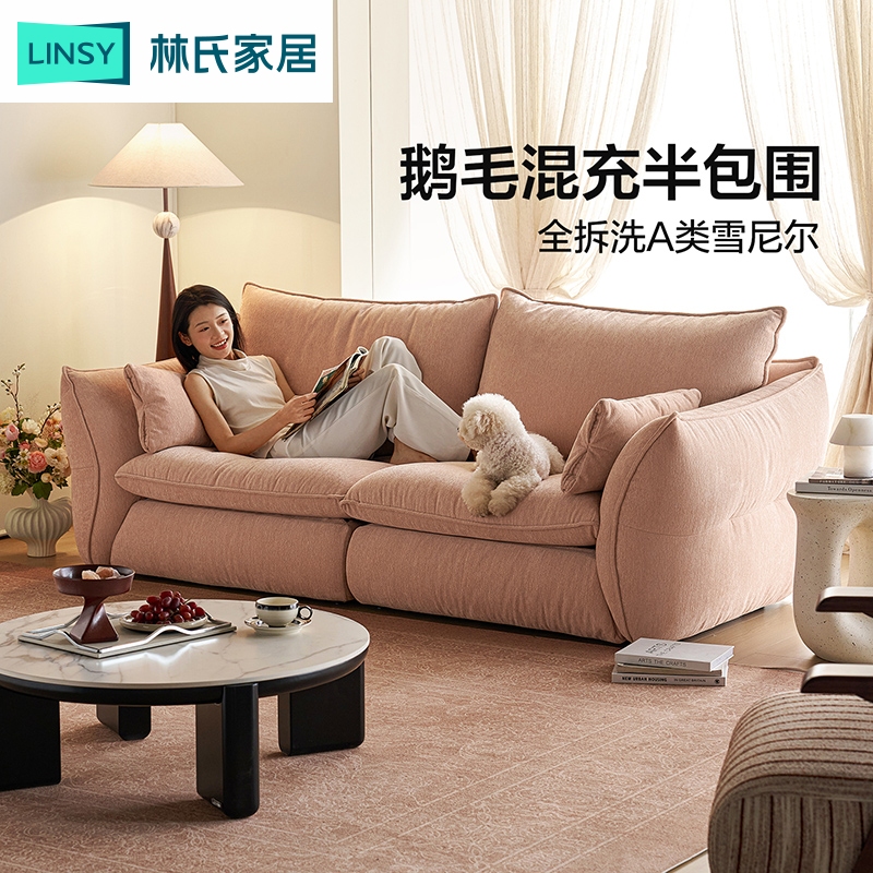 林氏家居小户型雪尼尔布艺沙发客厅可拆洗2025新款直排家具BS865